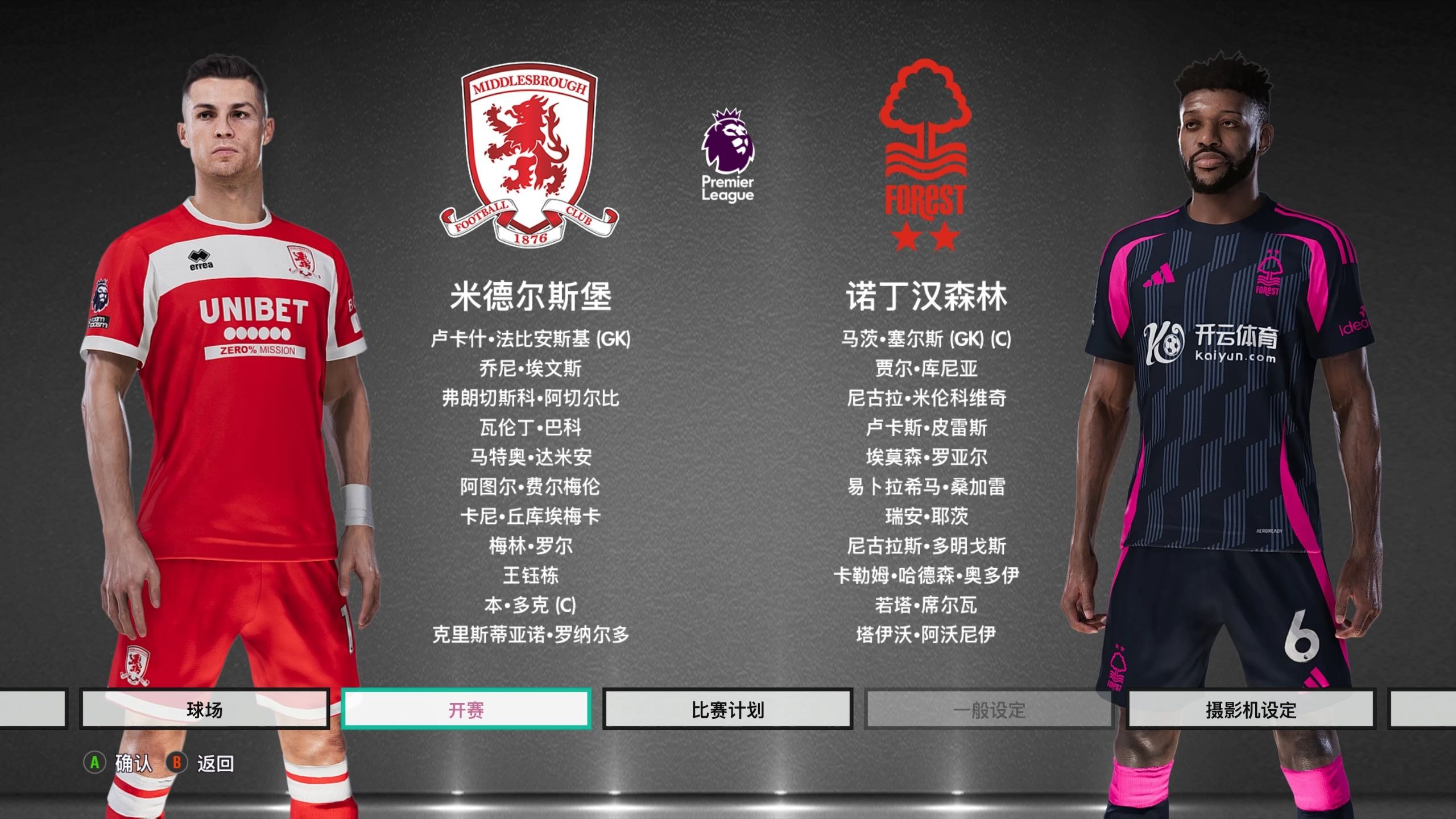 莱尔斯加盟