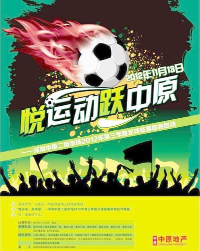 明自己的球